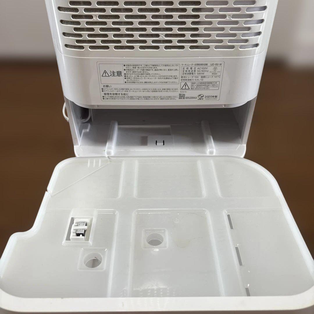 アイリスオーヤマ　サーキュレーター衣類乾燥除湿機 IJD-150-W
