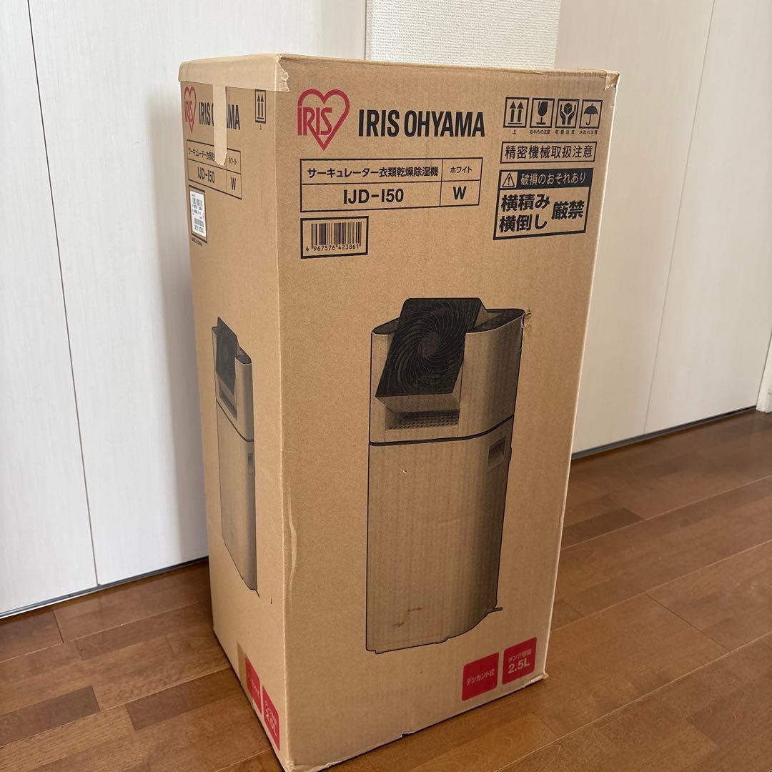 アイリスオーヤマ　サーキュレーター衣類乾燥除湿機 IJD-150-W