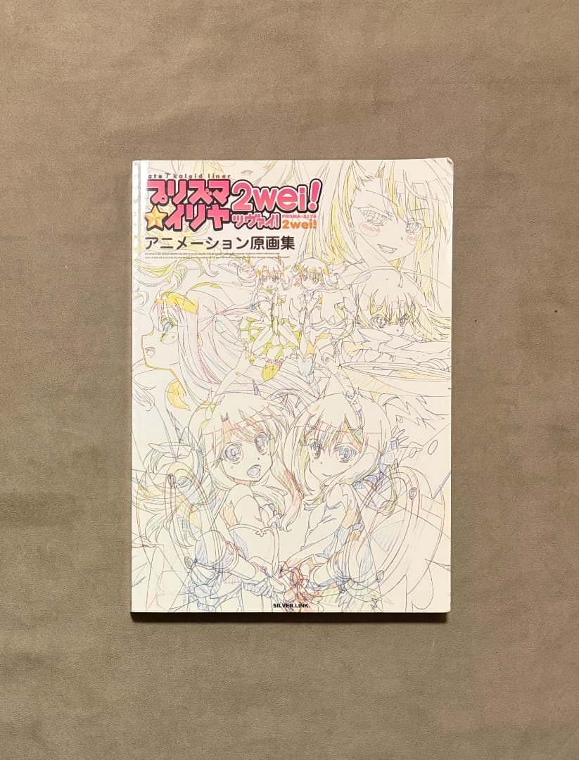 fate プリズマイリヤ 2wei! 原画集