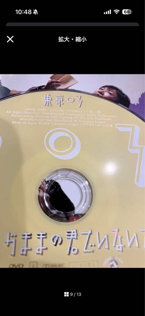 【まとめ売り】東京03￼ 15本Blu-ray版もあり