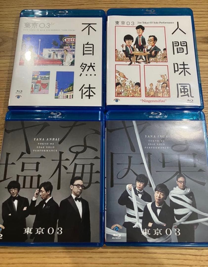【まとめ売り】東京03￼ 15本Blu-ray版もあり