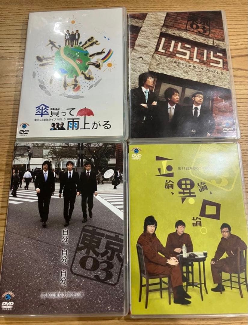 【まとめ売り】東京03￼ 15本Blu-ray版もあり