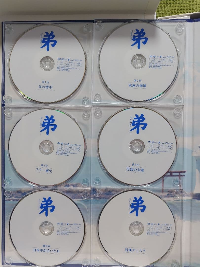 スペシャルドラマ 弟 石原裕次郎ドリームBOX