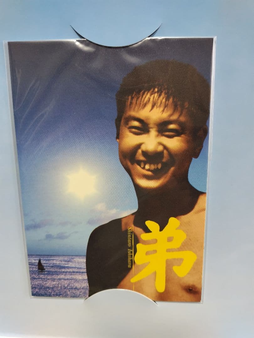 スペシャルドラマ 弟 石原裕次郎ドリームBOX