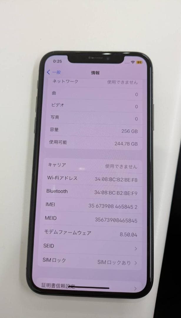 iPhoneX　256GB　SIMロックあり（ソフトバンク）　スペースグレイ