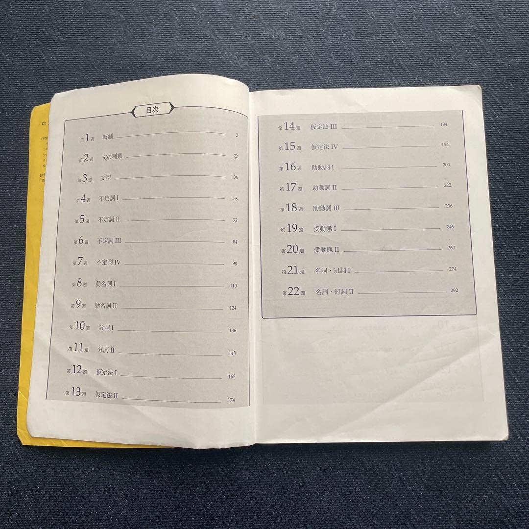 鉄緑会　中3 英語　テキスト問題集 全セット（前期後期）