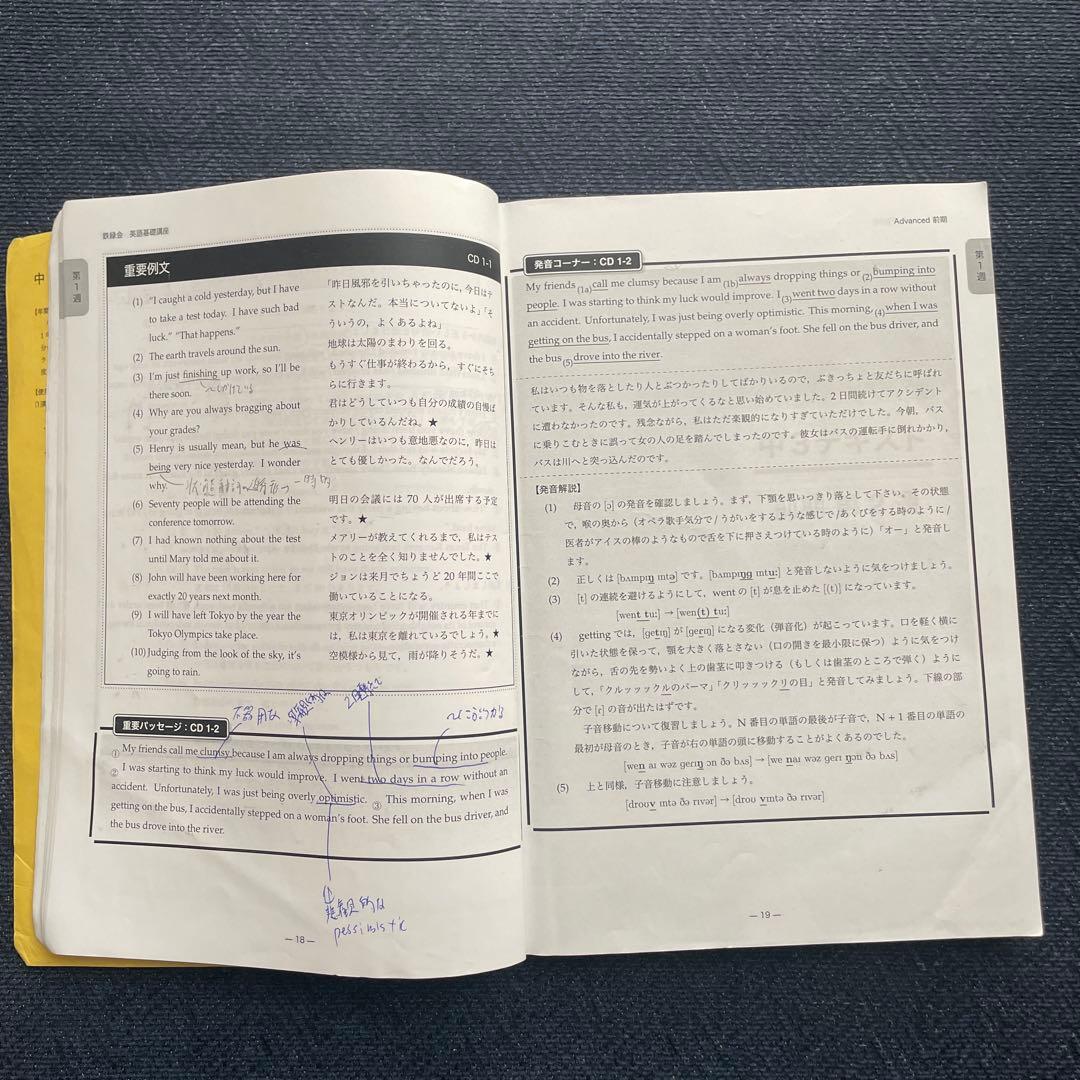 鉄緑会　中3 英語　テキスト問題集 全セット（前期後期）