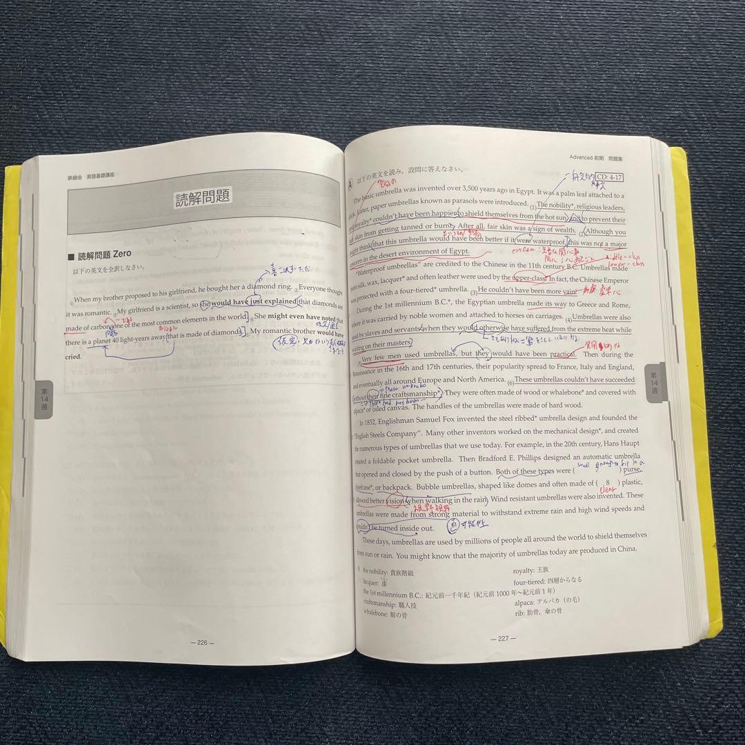 鉄緑会　中3 英語　テキスト問題集 全セット（前期後期）