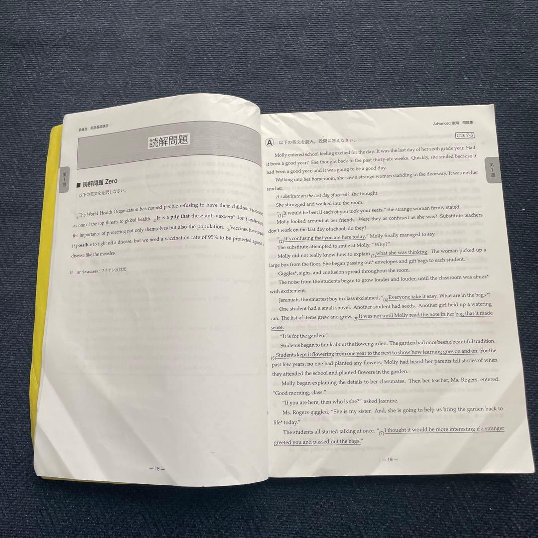 鉄緑会　中3 英語　テキスト問題集 全セット（前期後期）