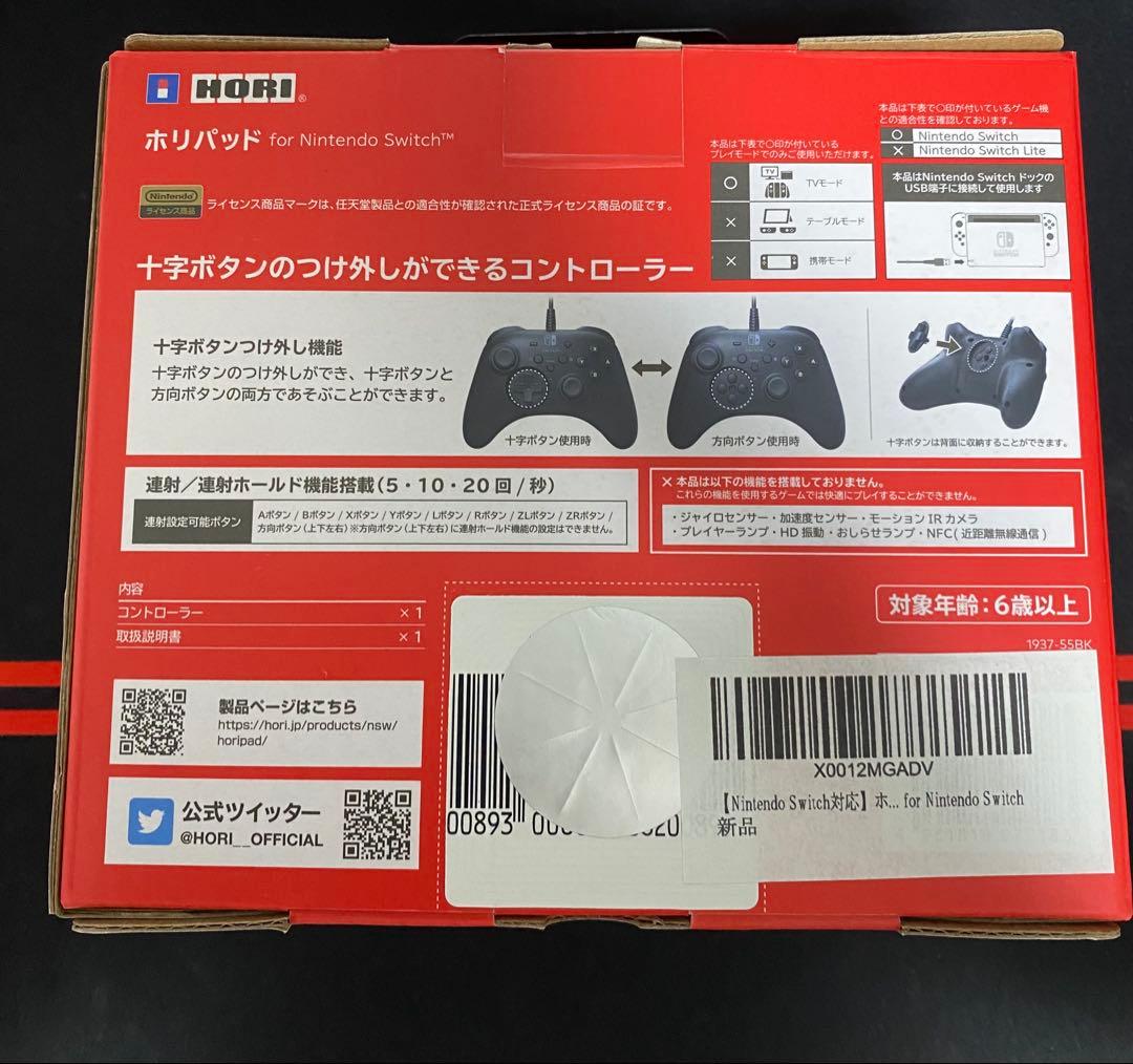 Nintendo Switch 有機ELモデル 本体＋プロコン