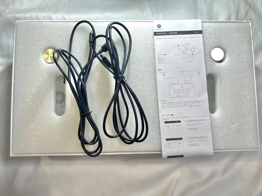 FAUCETWO+ VW Skin DAOボタン