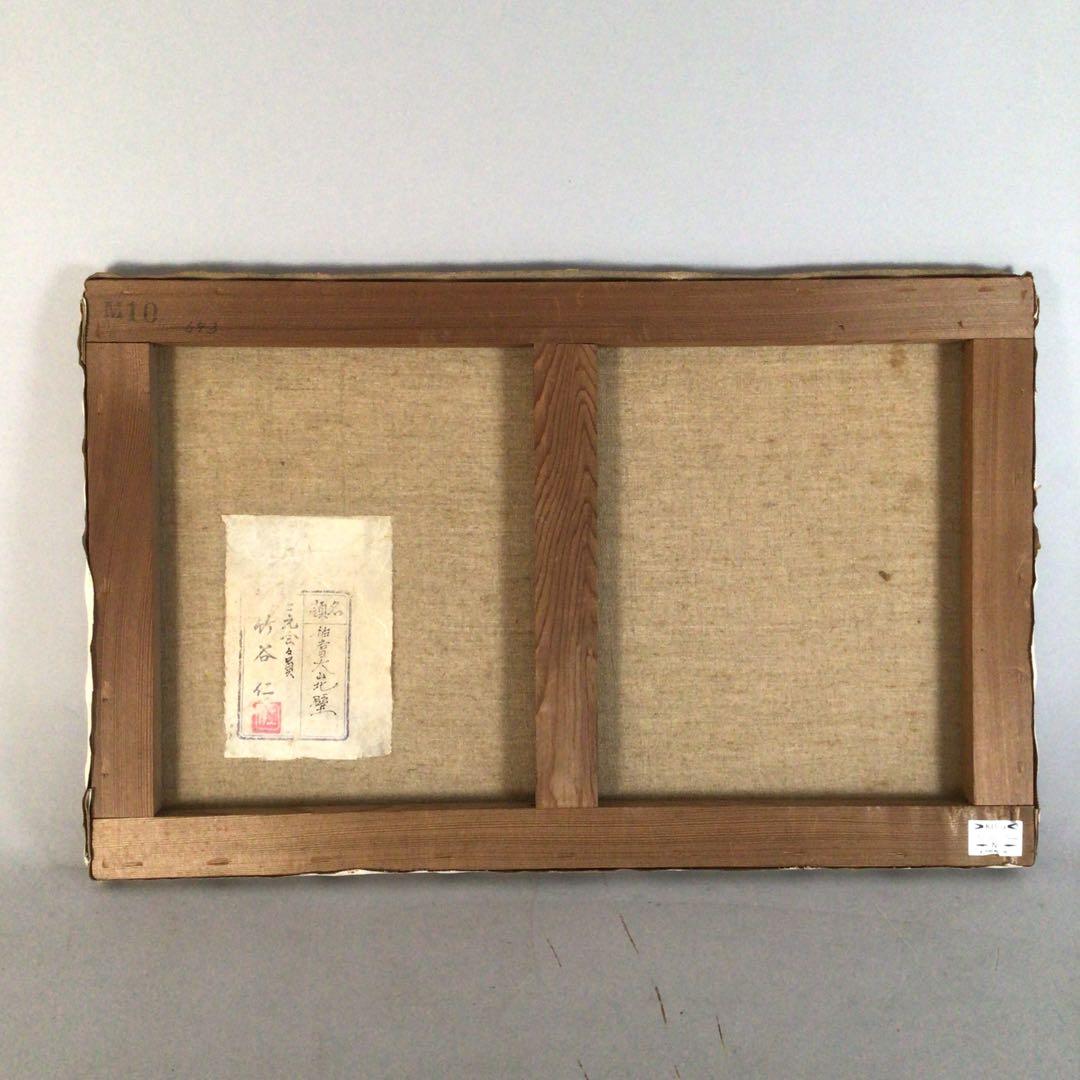 No3709額装　竹谷仁「伯耆大山北壁」　油彩画M10号　油絵　風景画　送料無料