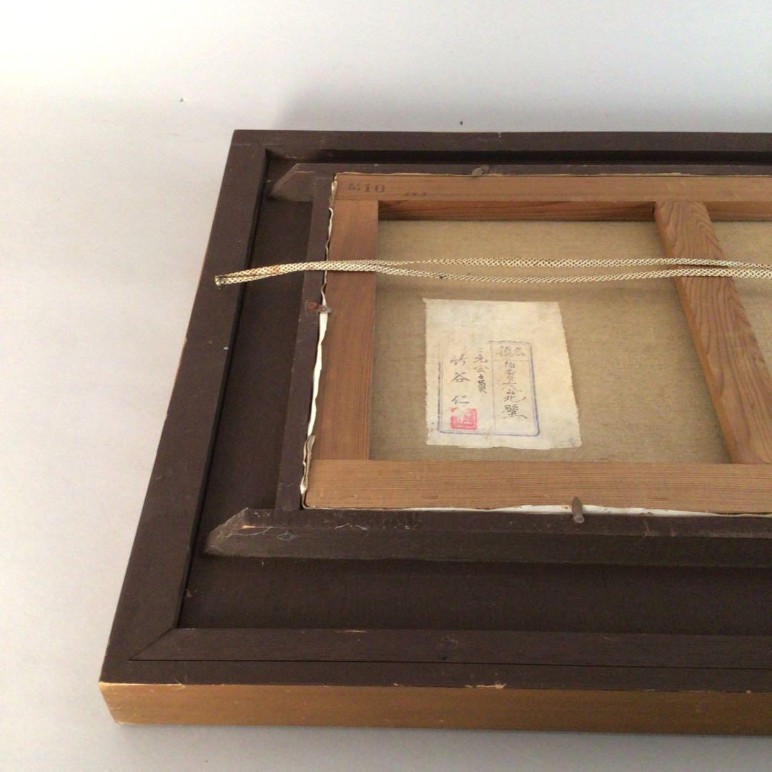 No3709額装　竹谷仁「伯耆大山北壁」　油彩画M10号　油絵　風景画　送料無料