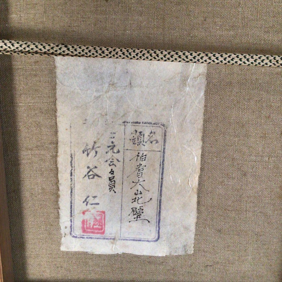 No3709額装　竹谷仁「伯耆大山北壁」　油彩画M10号　油絵　風景画　送料無料