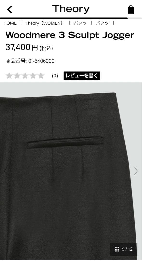 Theory セオリー　2025FW パンツ