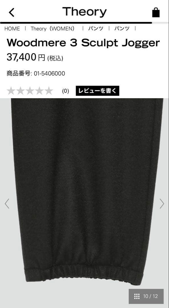 Theory セオリー　2025FW パンツ