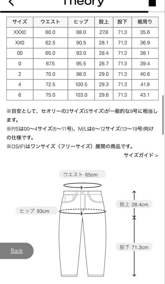 Theory セオリー　2025FW パンツ