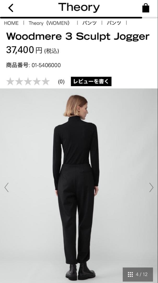Theory セオリー　2025FW パンツ