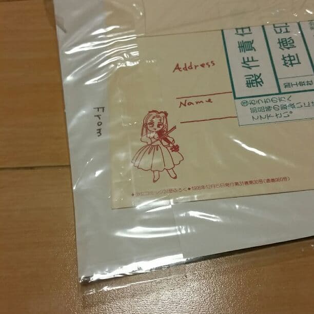 少女コミック付録★武内まさみ先生@50