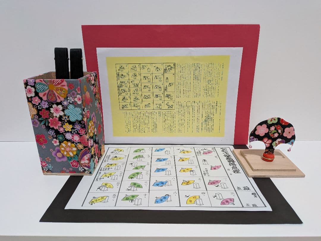 「天城越え③。」新品⑤点 投扇興セット。