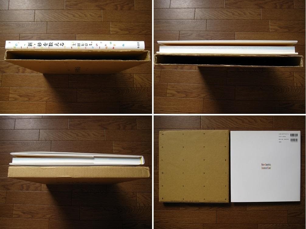 新・砂を数える　土田ヒロミ　Tsuchida Hiromi　直筆サイン入