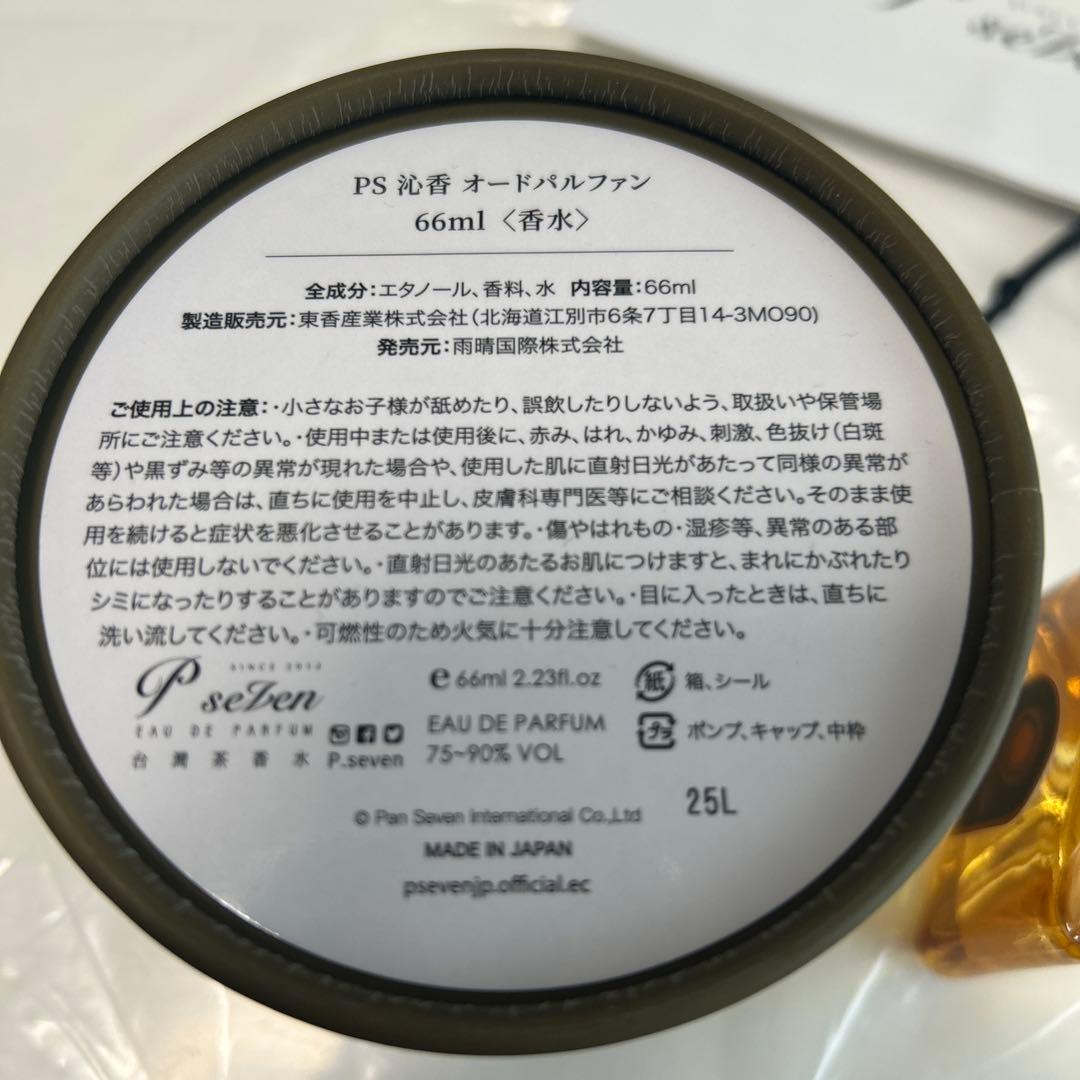 Oolong Tea 香水 ユニセックス