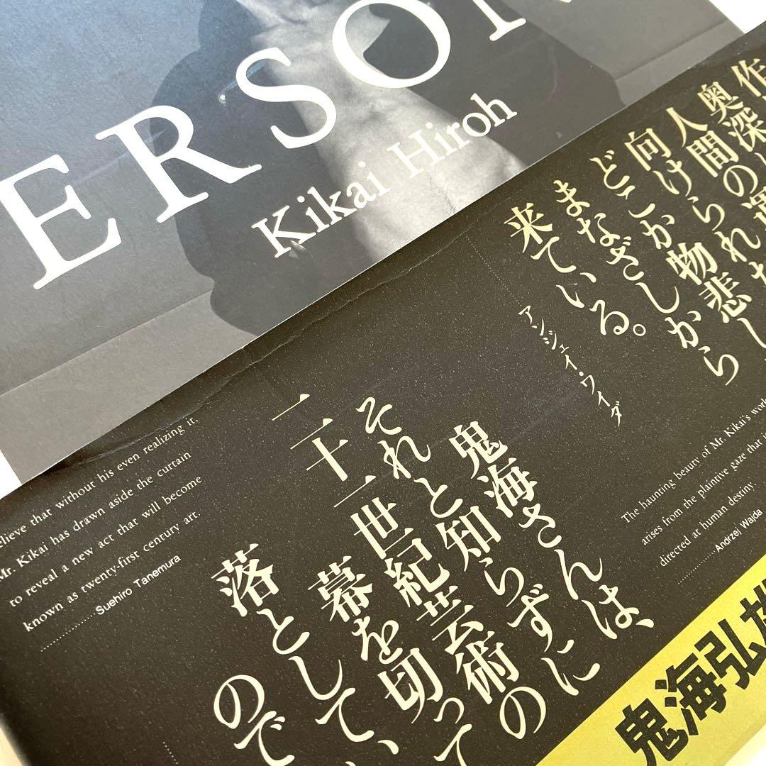 PERSONA 鬼海弘雄写真集　帯付き