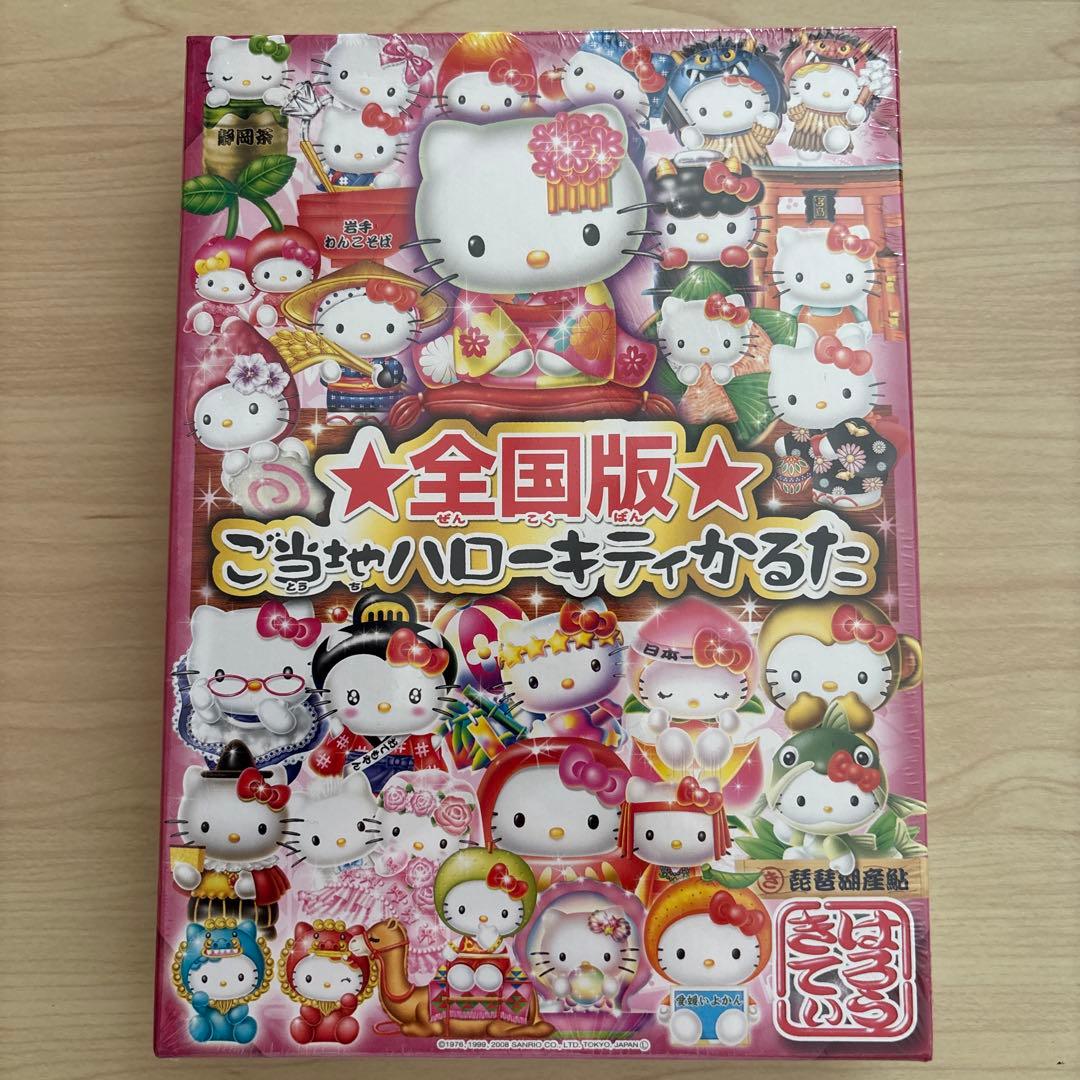 【新品・未開封】 ⭐️全国版⭐️ ご当地ハローキティかるた