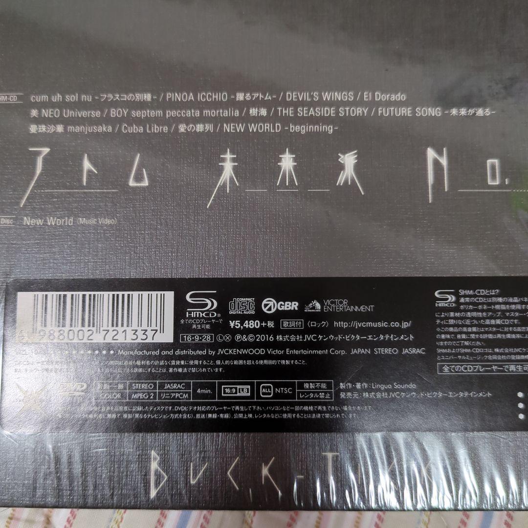 BUCK-TICK　アトム 未来派 No.9　初回生産限定盤B