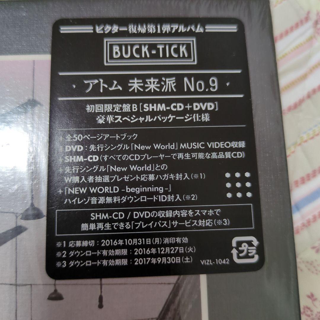 BUCK-TICK　アトム 未来派 No.9　初回生産限定盤B