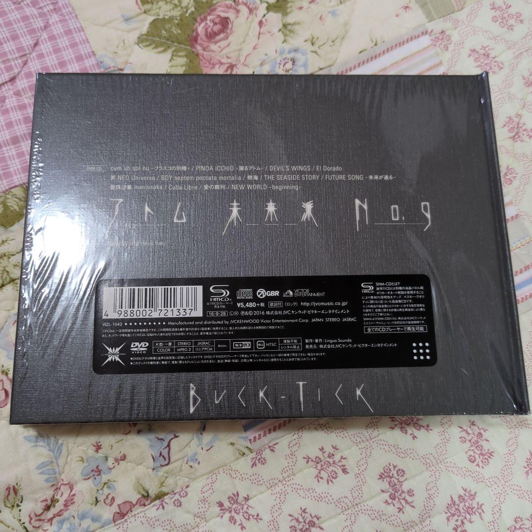 BUCK-TICK　アトム 未来派 No.9　初回生産限定盤B