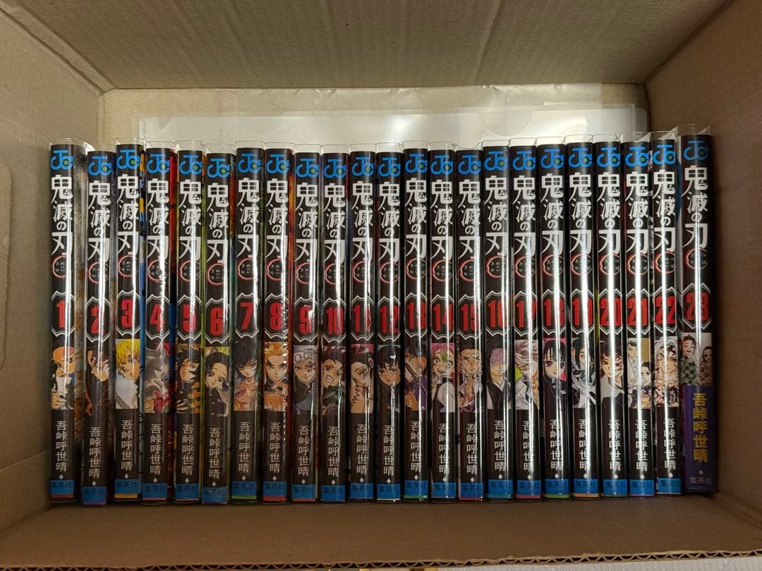 鬼滅の刃 全23巻セット ＋ 外伝、短編集、鬼殺隊見聞録1&2