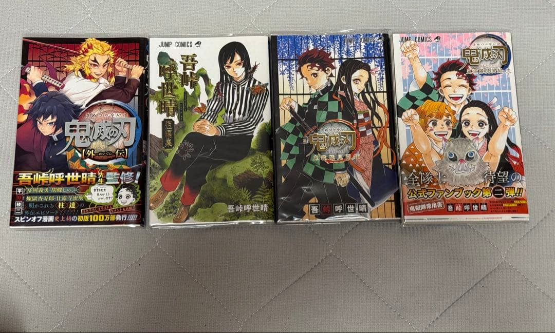 鬼滅の刃 全23巻セット ＋ 外伝、短編集、鬼殺隊見聞録1&2