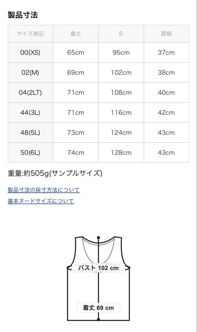 UNTITLED ファンシーツイードジレ ネイビー