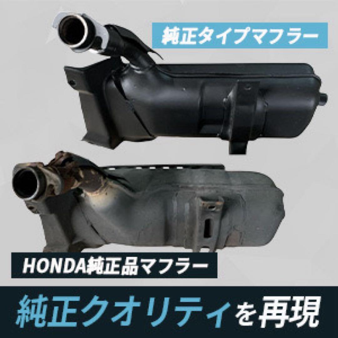 ②訳あり　新品フュージョン　fusion ヘリックス ノーマル　純正マフラー