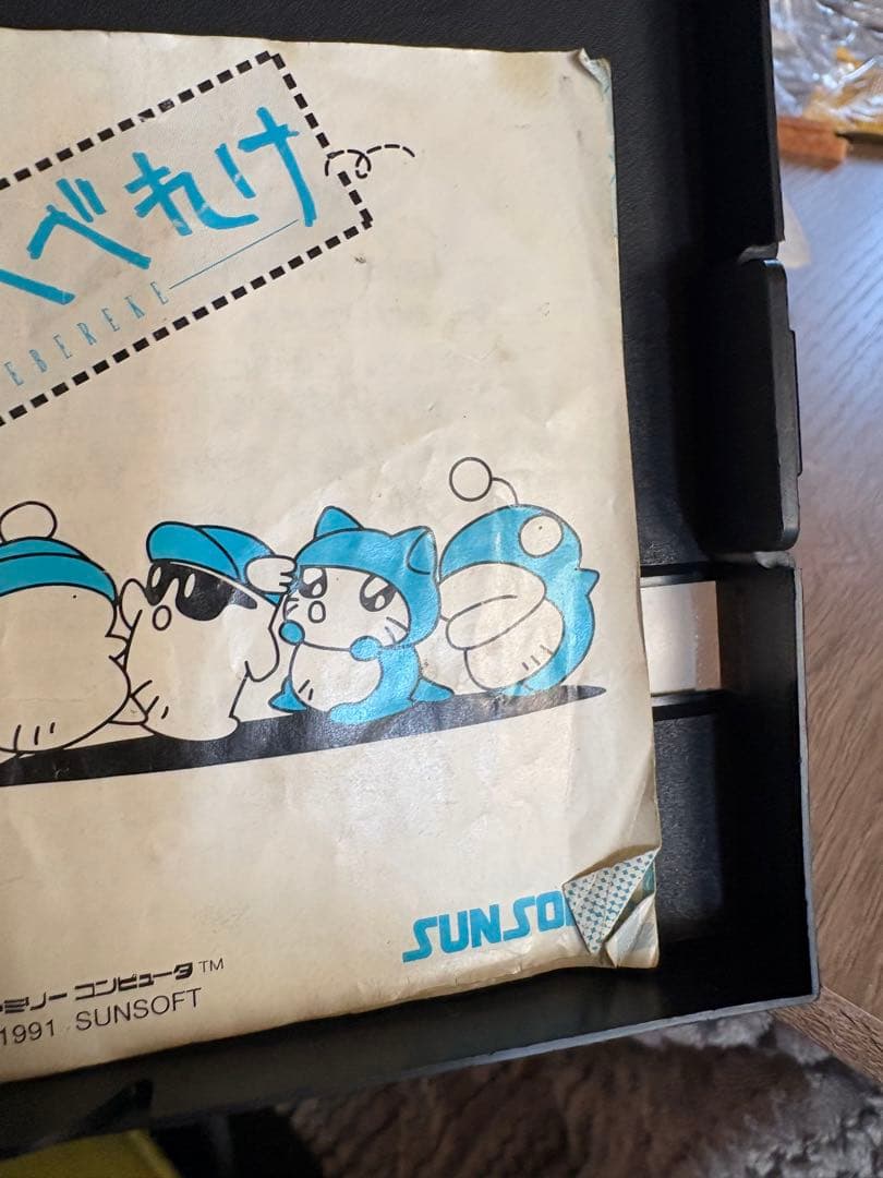 ファミコンソフト　へべれけ　箱説あり　動作確認済