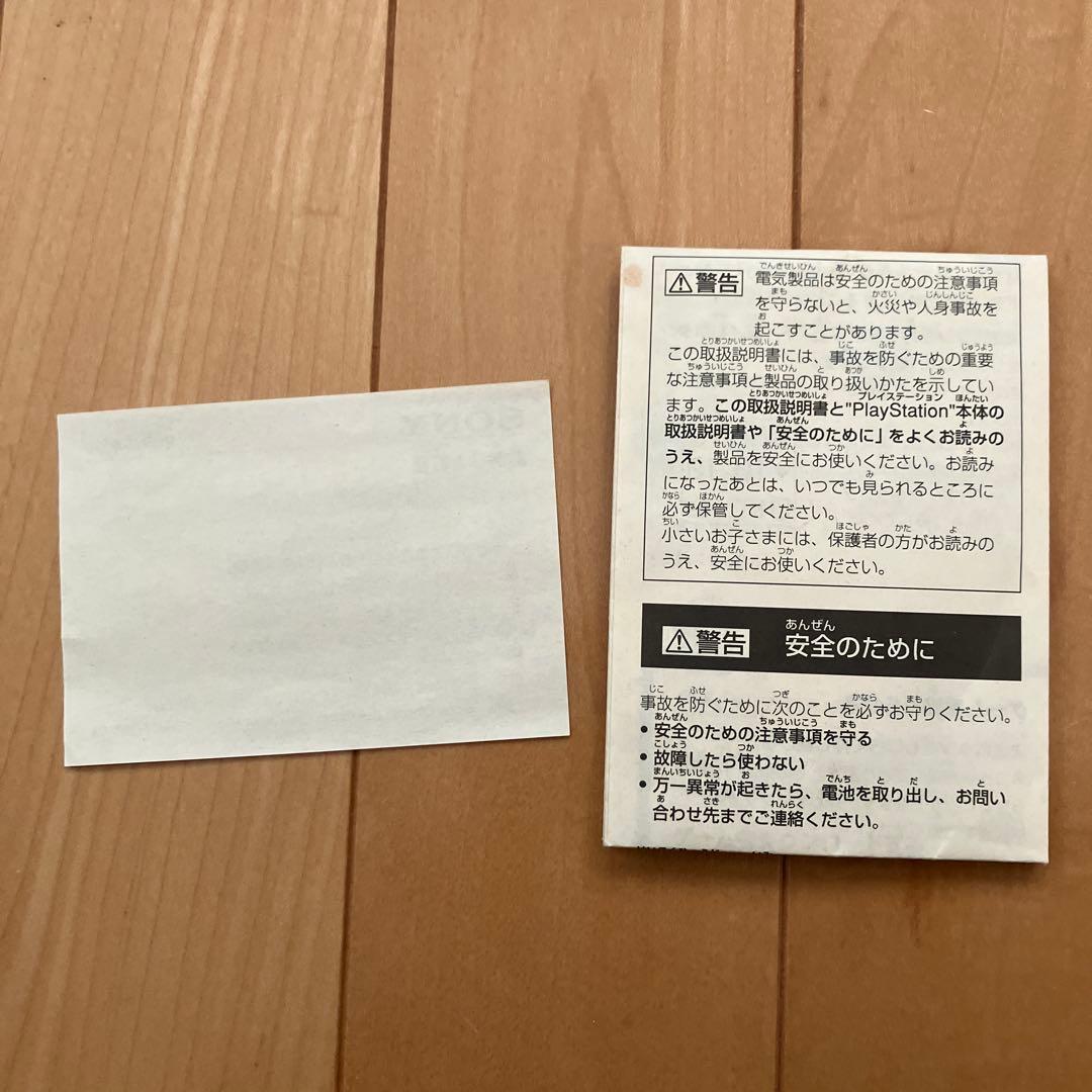 ポケットステーション　限定版　遊戯王　SONY プレイステーション