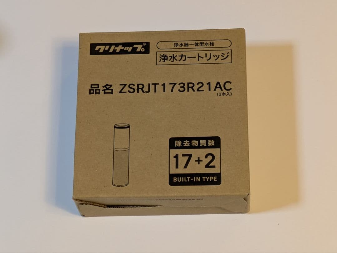 【クリナップ】浄水器カートリッジZSRJT173R21AC ＊２本入り＊
