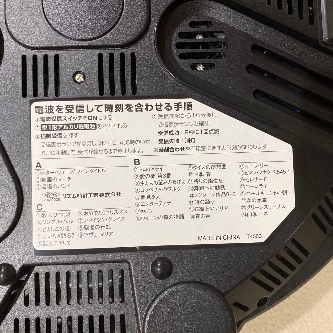 スターウォーズ　電波式カラクリ時計