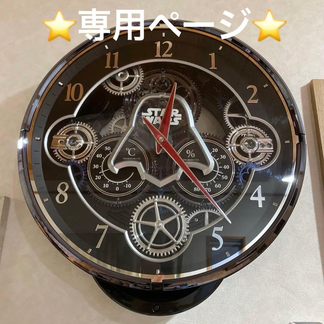 スターウォーズ　電波式カラクリ時計