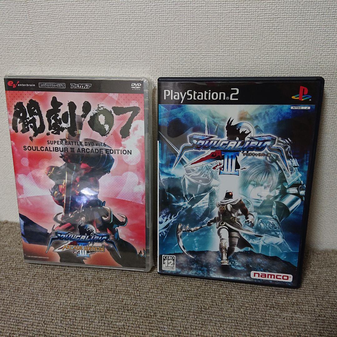 美品！激レア●ソウルキャリバーⅢバグ修正版&新品DVD(闘劇07)●PS2