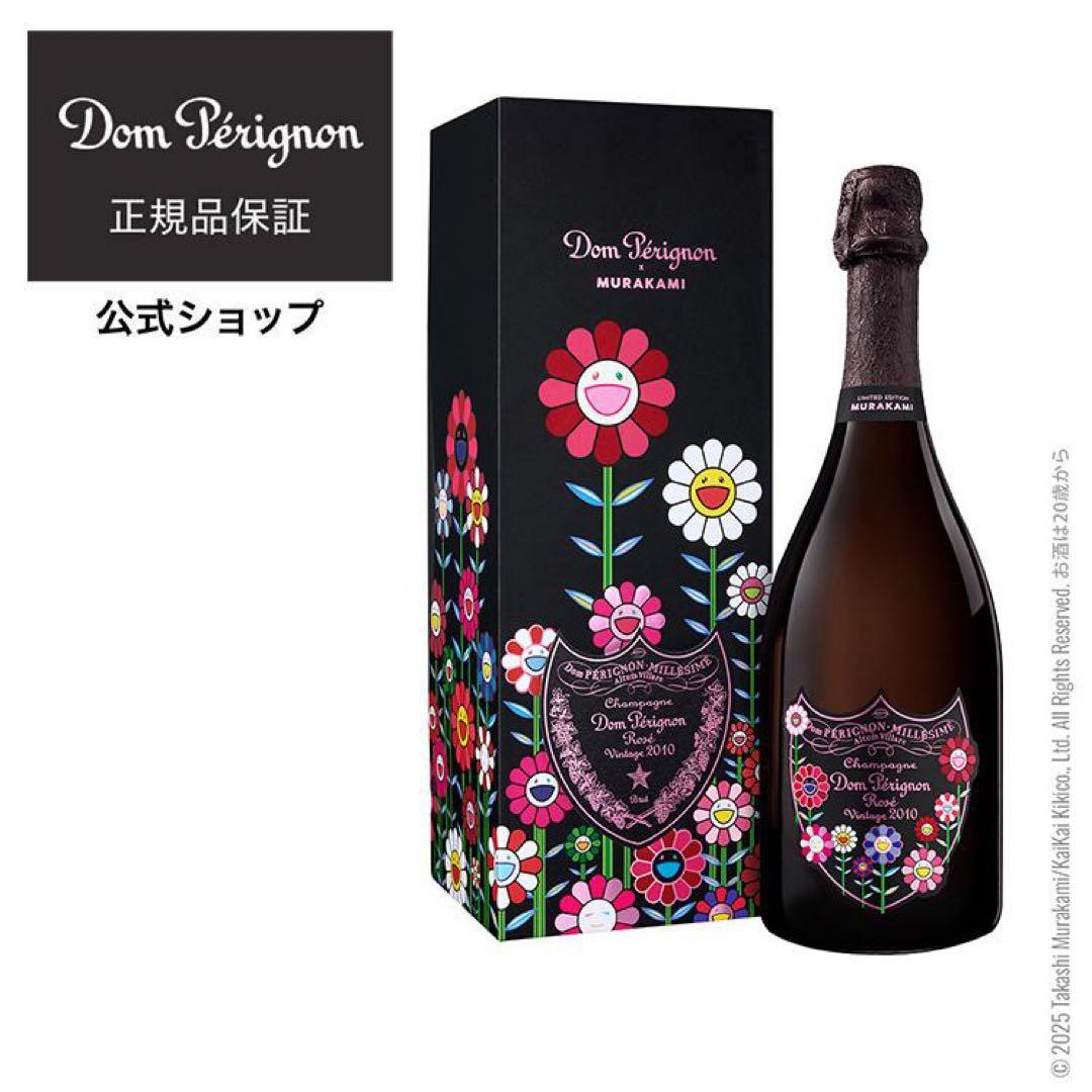 Dom Pérignon 村上隆デザイン　ロゼ