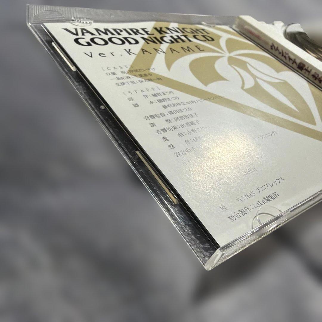 ヴァンパイア騎士 おやすみCD Ver.枢 岸尾だいすけ