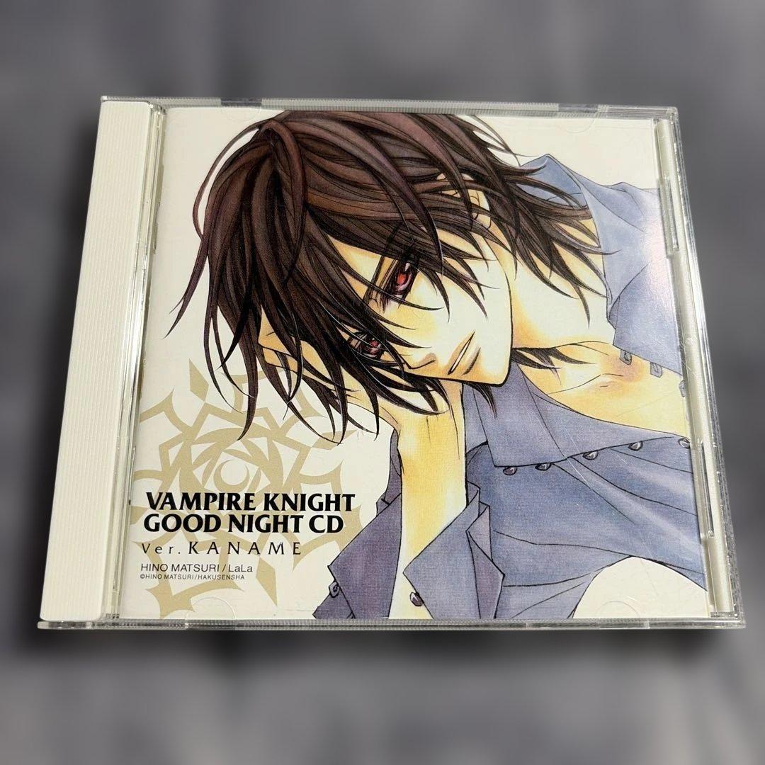 ヴァンパイア騎士 おやすみCD Ver.枢 岸尾だいすけ