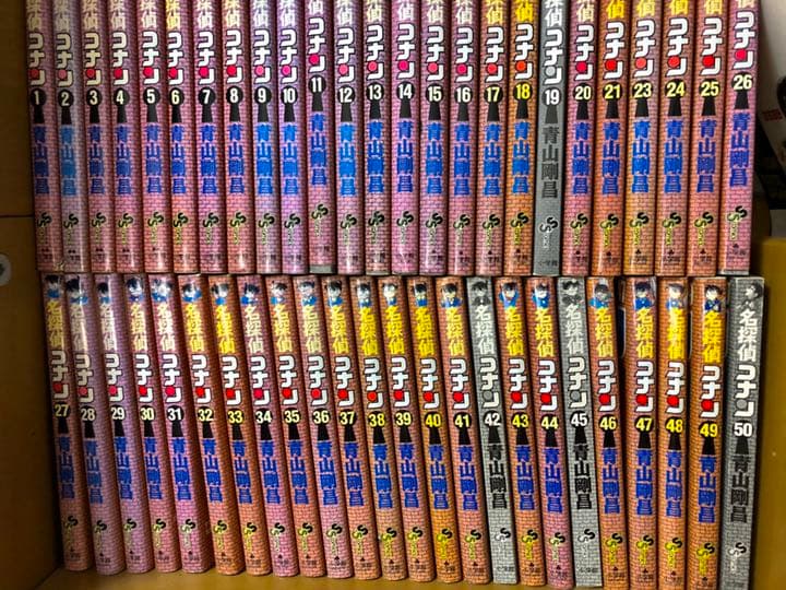 名探偵コナン　1〜50巻