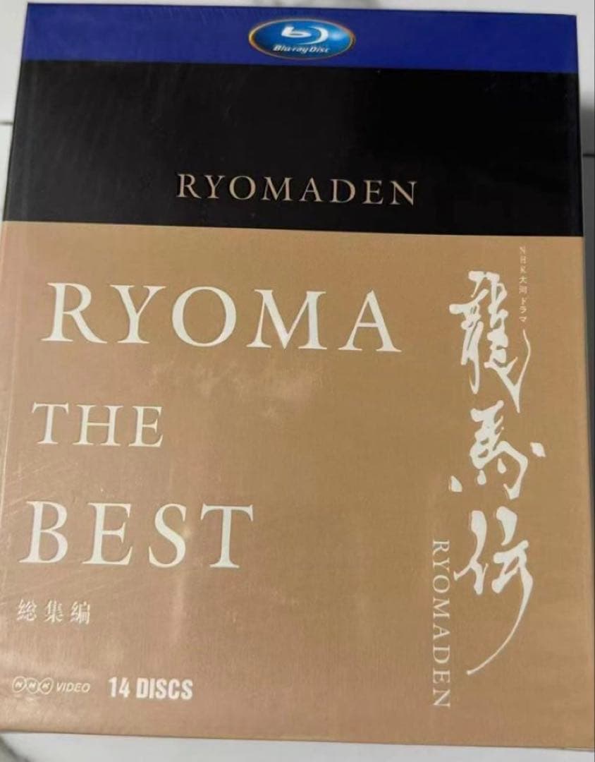 龍馬伝 ブルーレイ 全48話