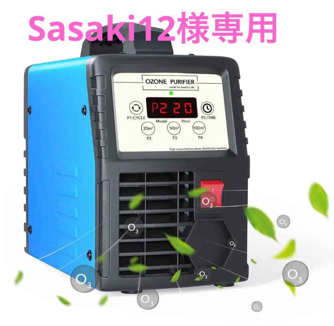 FELLAT オゾン発生器 10000mg/h QLO3(OG3010)