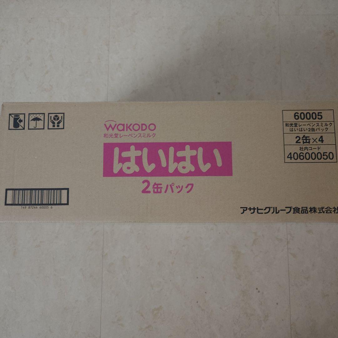 和光堂 はいはい 810g×8缶