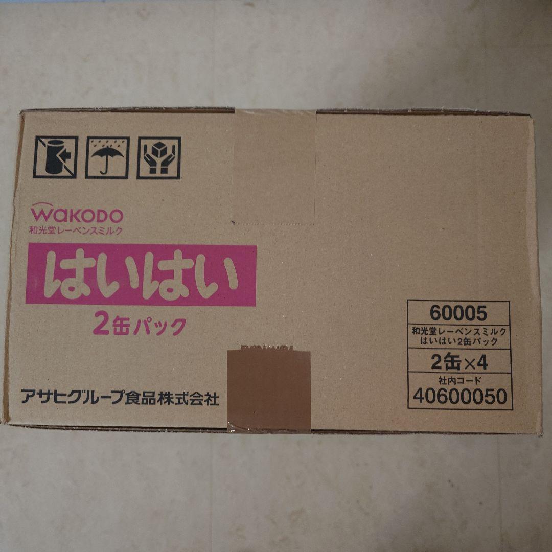 和光堂 はいはい 810g×8缶