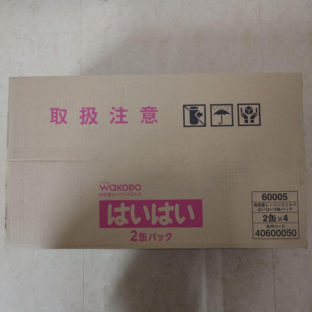 和光堂 はいはい 810g×8缶